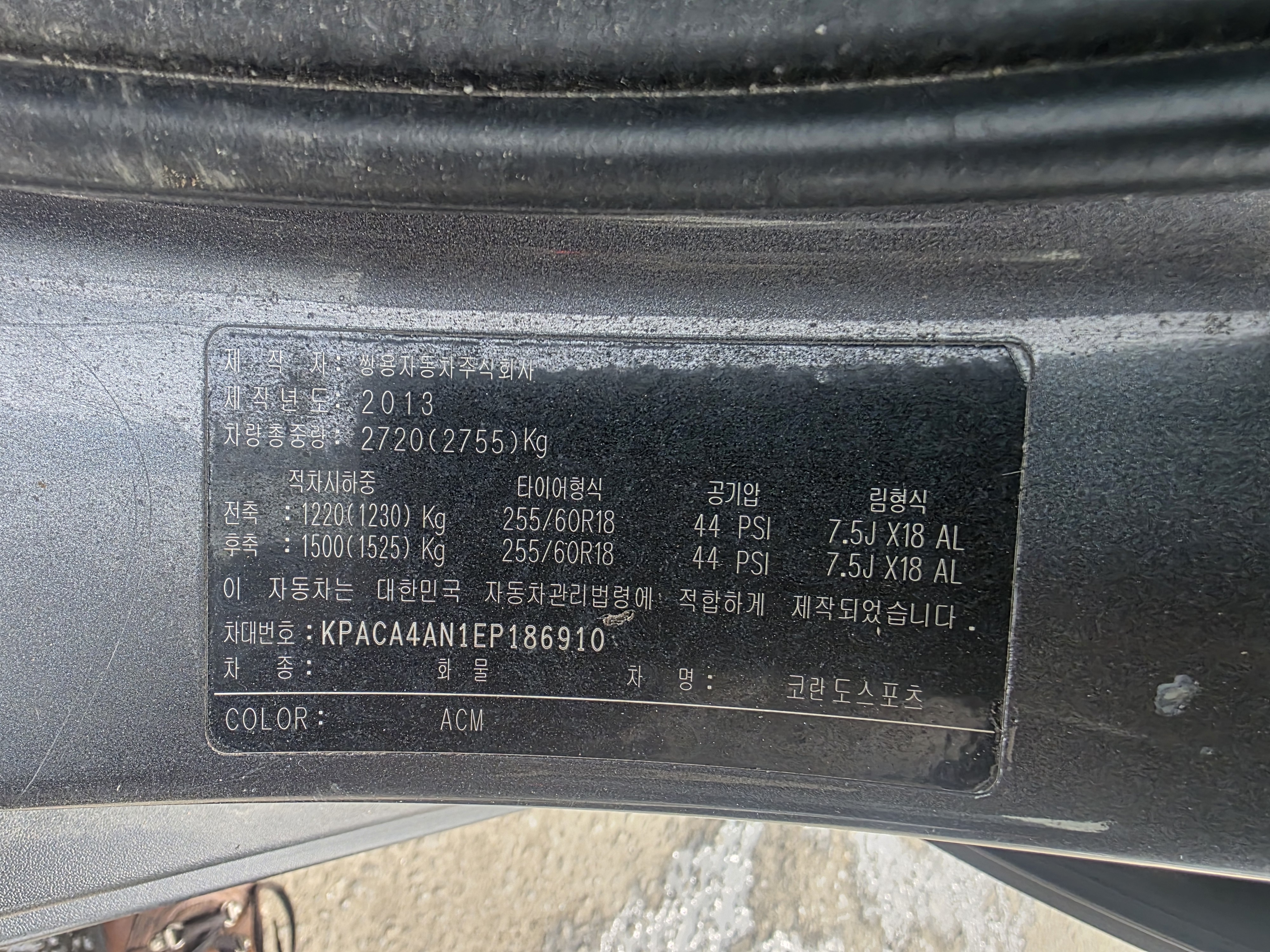 2014 KGM (Ssangyong) Korando Sports